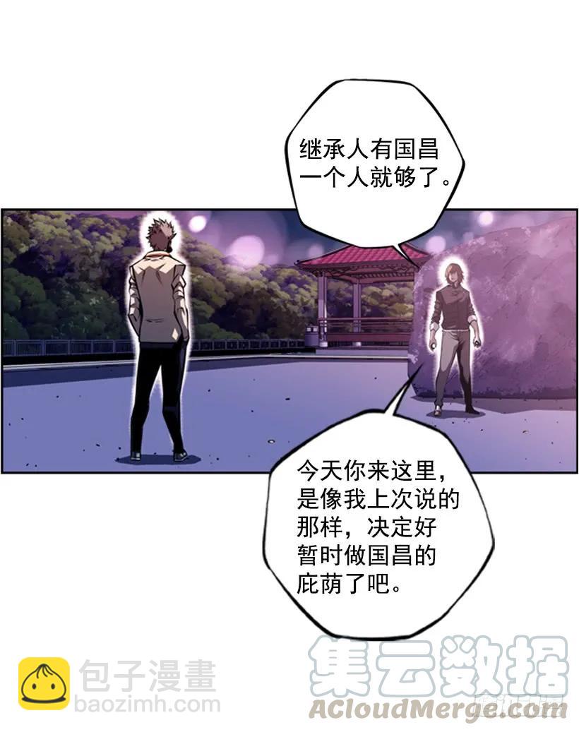 《斗神养成实录》又晕倒了 第13页