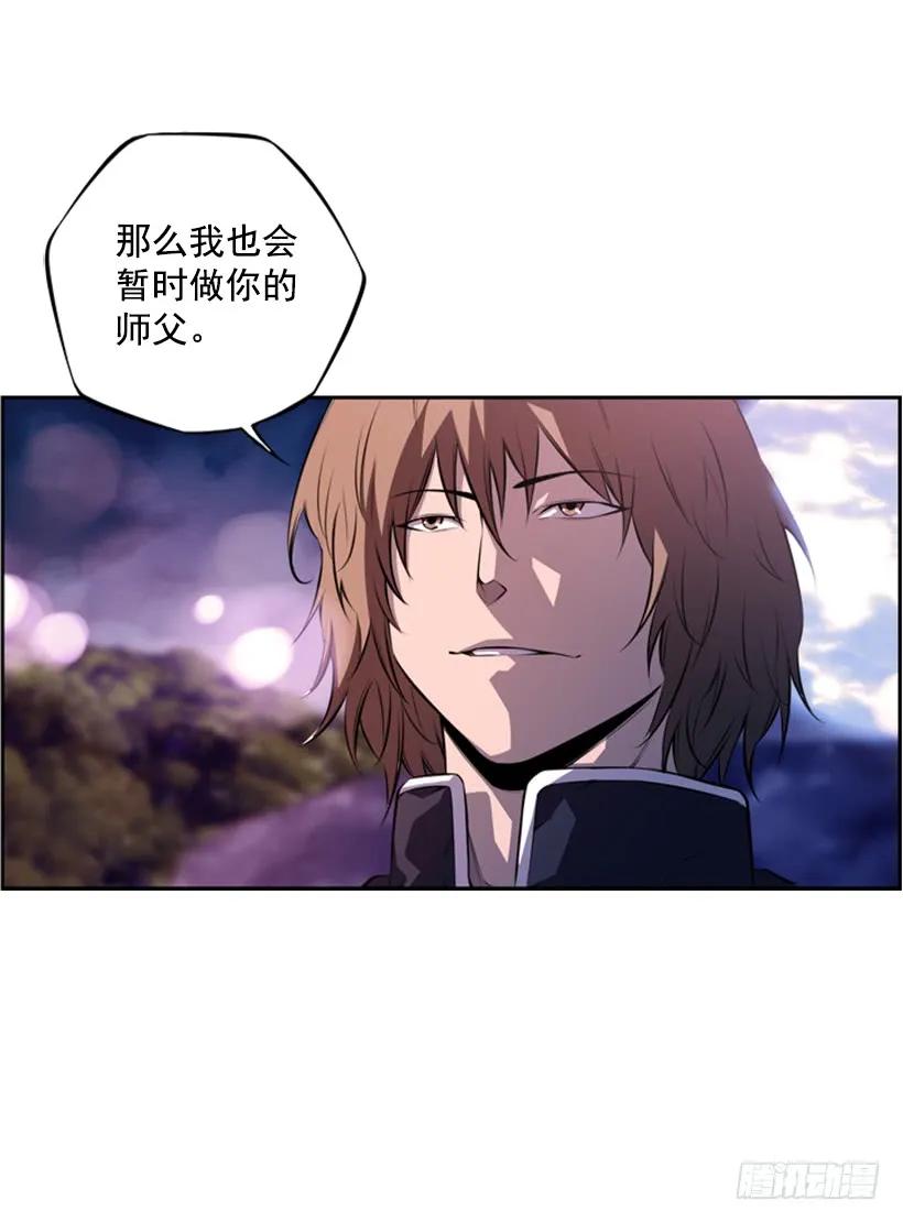 《斗神养成实录》又晕倒了 第14页