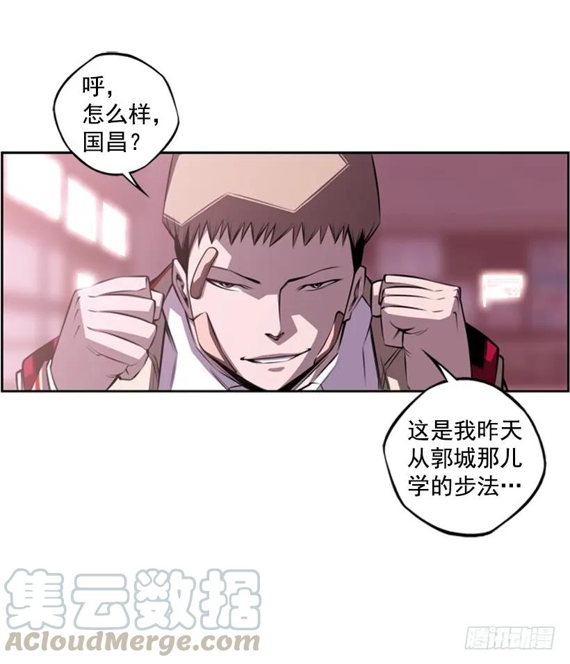 《斗神养成实录》又晕倒了 第21页