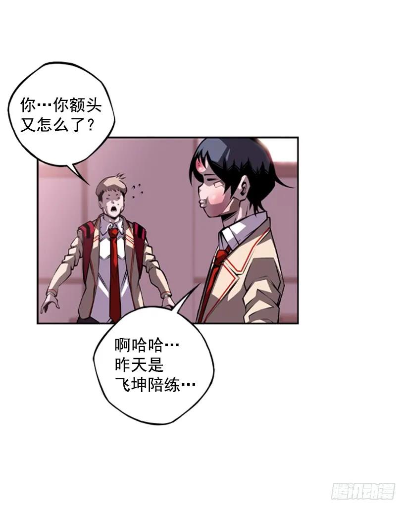 《斗神养成实录》又晕倒了 第23页