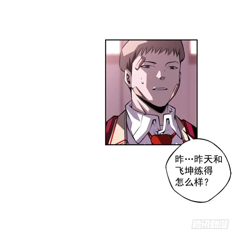 《斗神养成实录》又晕倒了 第24页