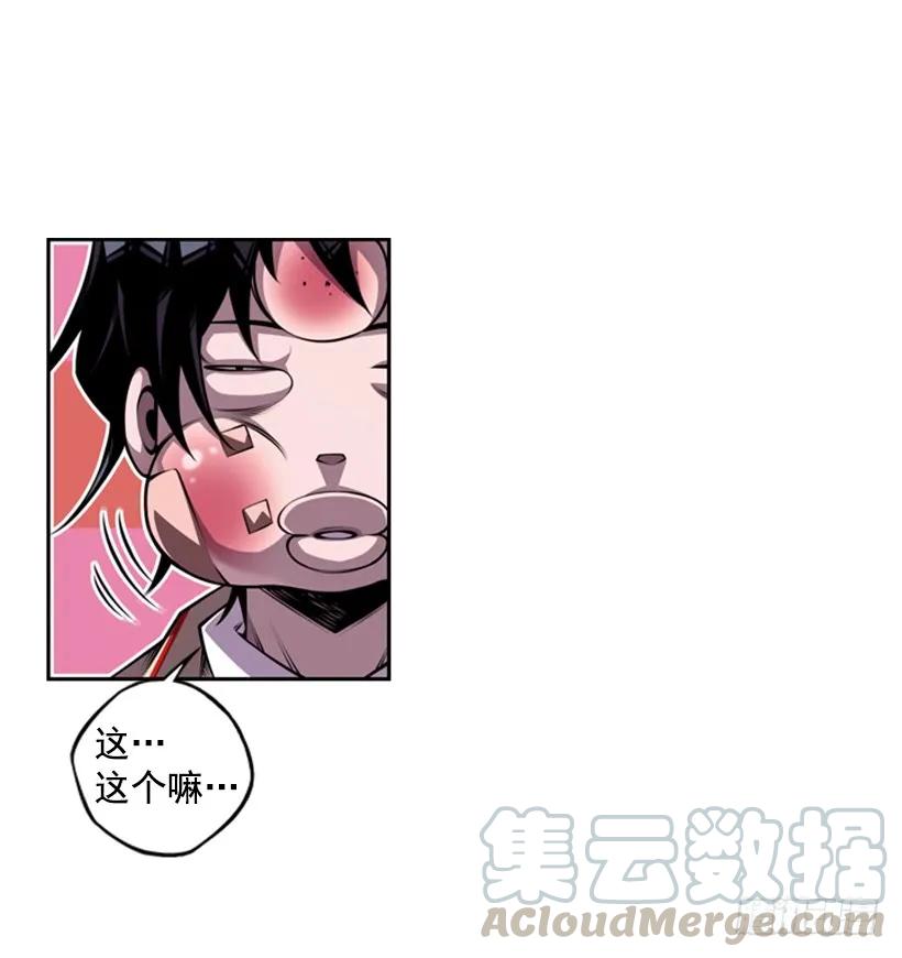 《斗神养成实录》又晕倒了 第25页