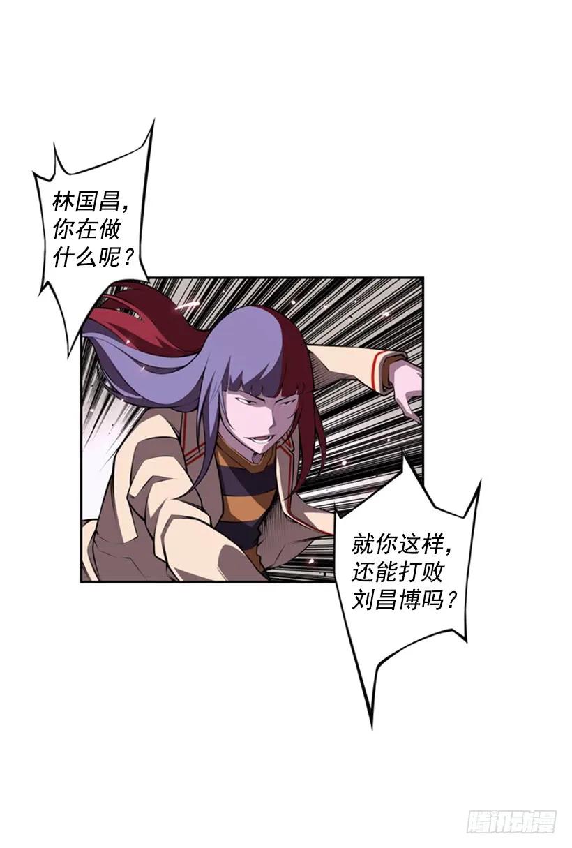 《斗神养成实录》又晕倒了 第27页