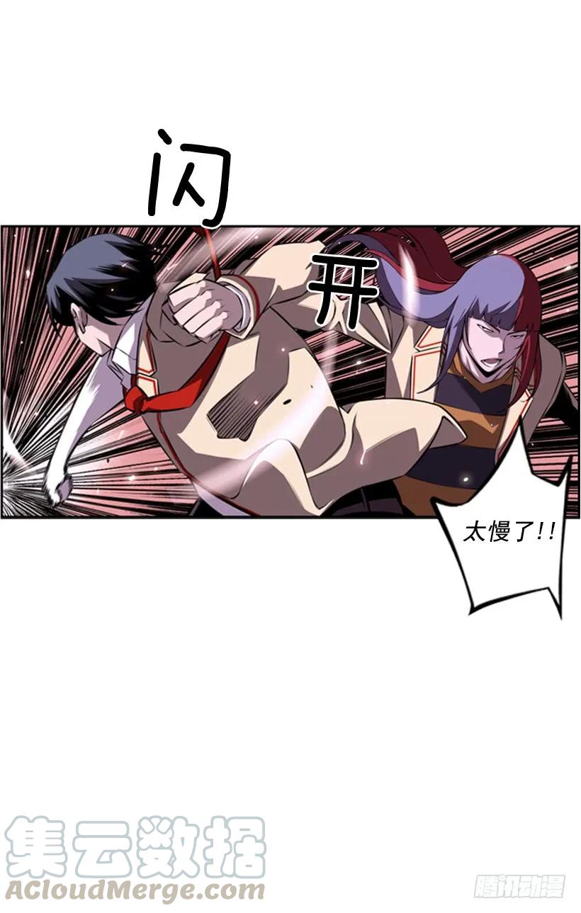 《斗神养成实录》又晕倒了 第29页
