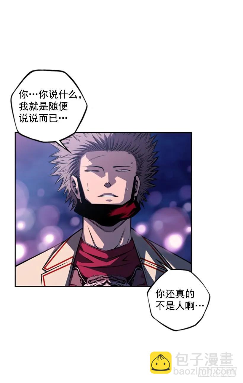 《斗神养成实录》又晕倒了 第2页
