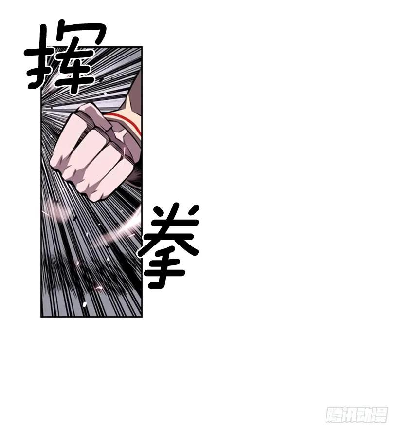 《斗神养成实录》又晕倒了 第30页