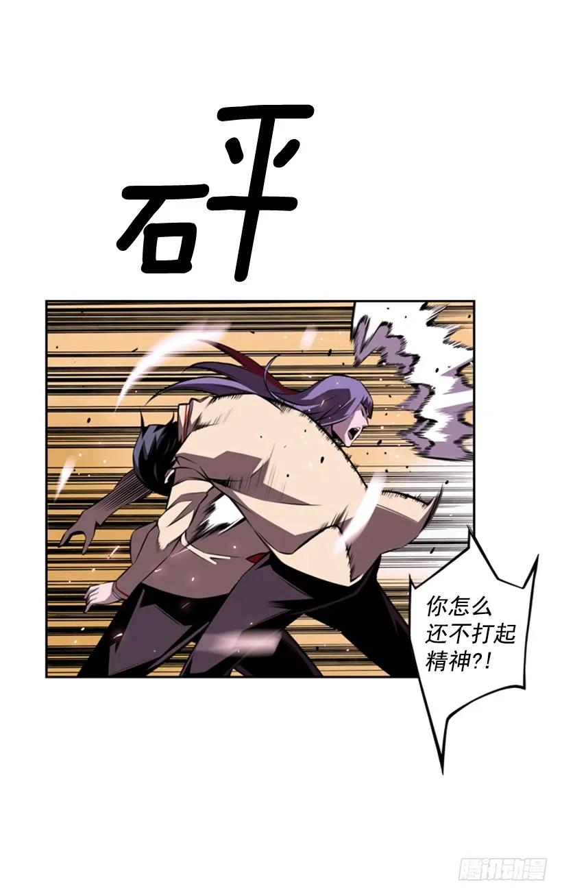 《斗神养成实录》又晕倒了 第31页