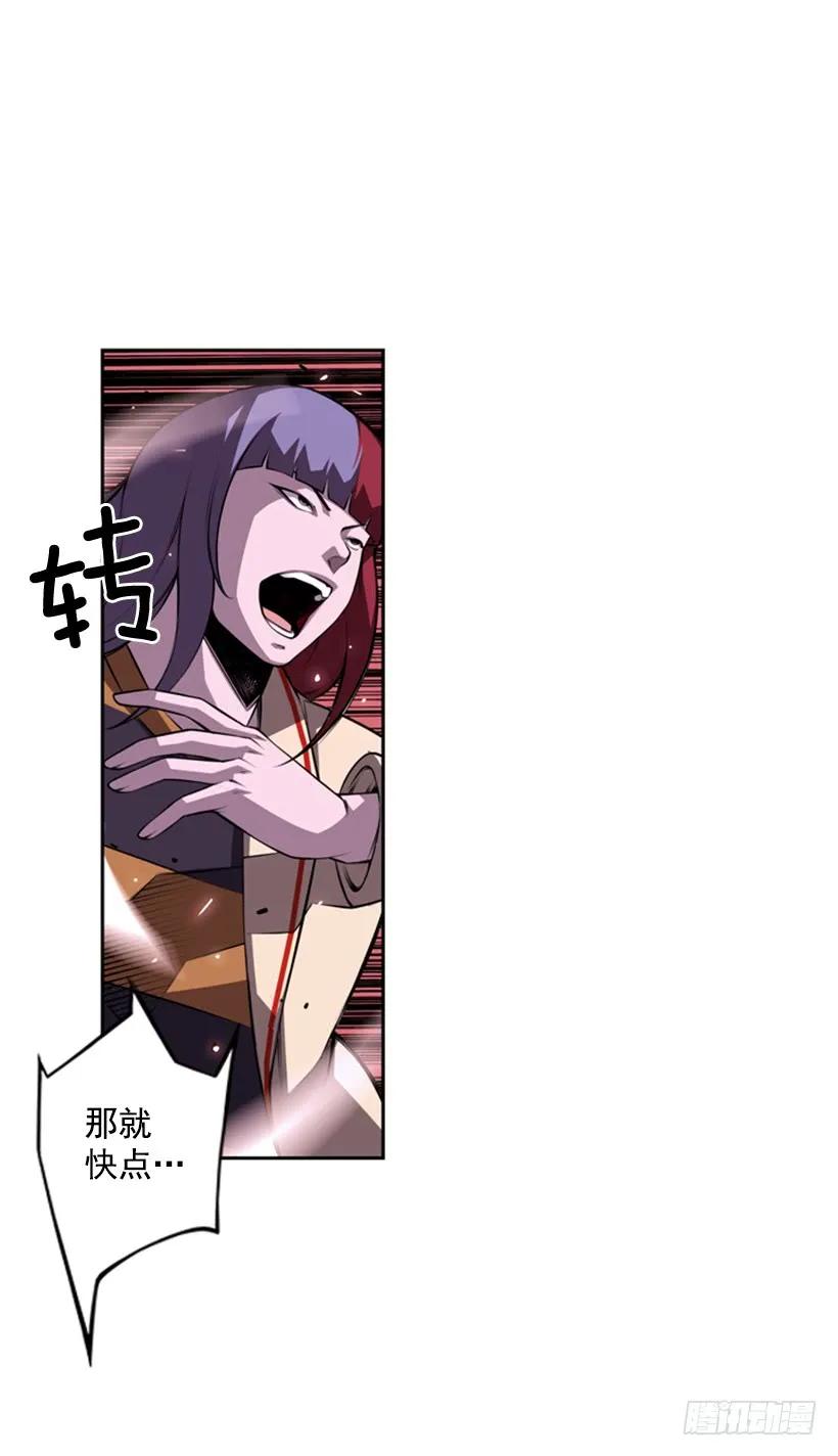 《斗神养成实录》又晕倒了 第36页