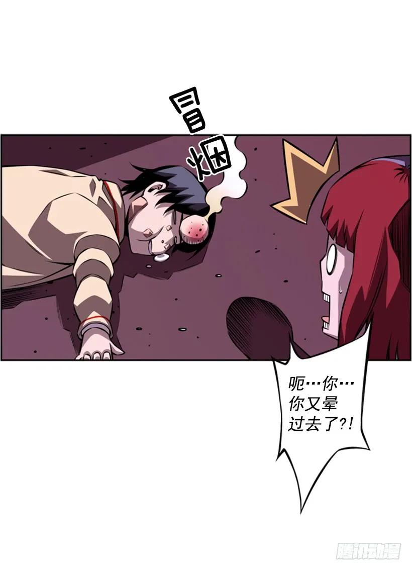 《斗神养成实录》又晕倒了 第43页