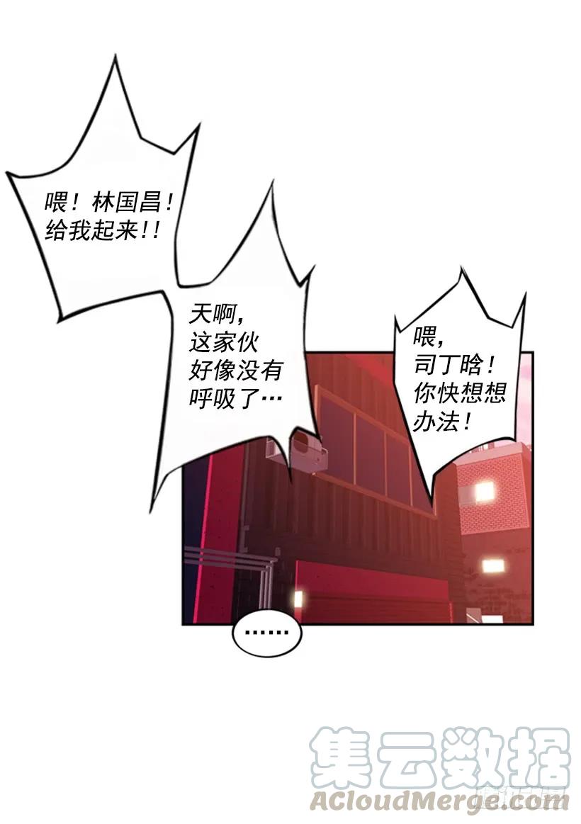《斗神养成实录》又晕倒了 第45页