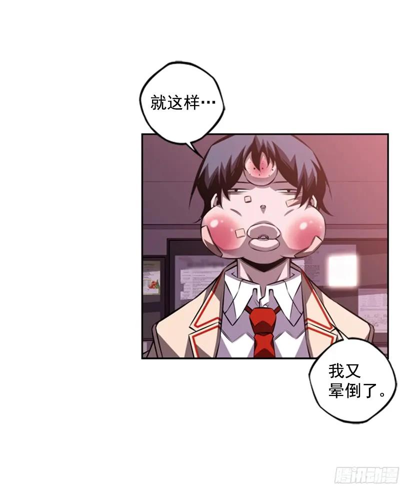 《斗神养成实录》又晕倒了 第47页