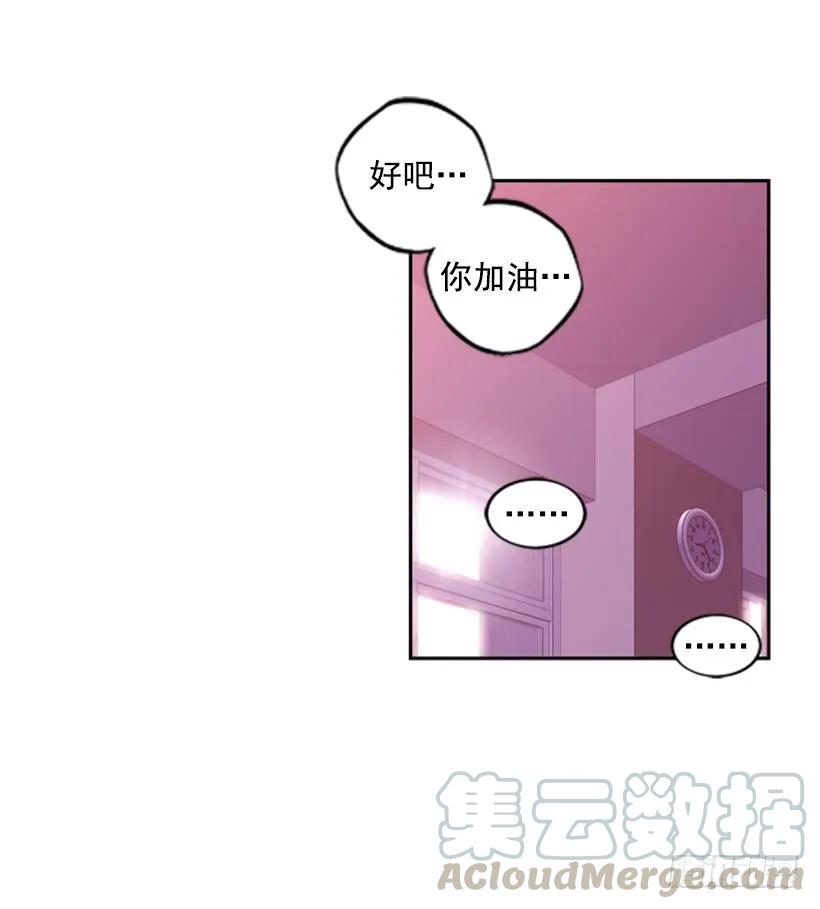 《斗神养成实录》又晕倒了 第49页