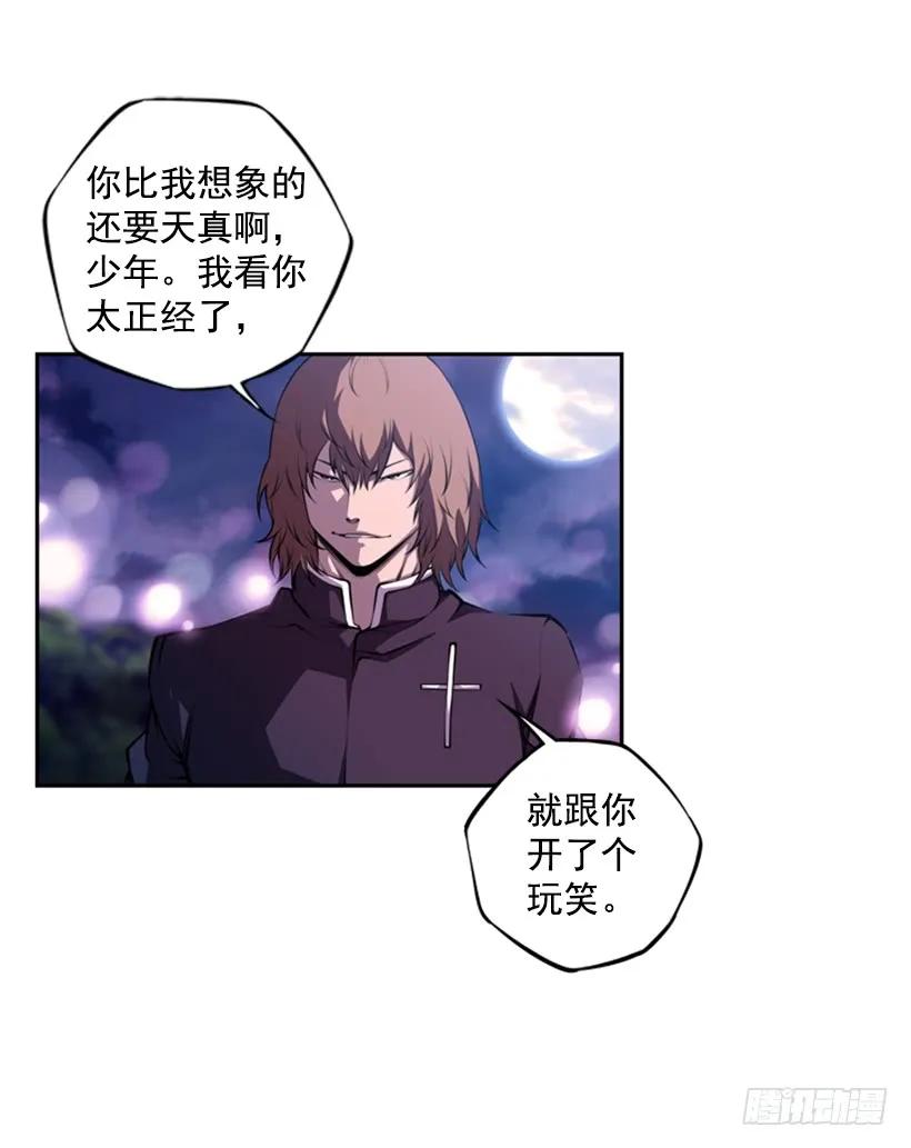 《斗神养成实录》又晕倒了 第4页