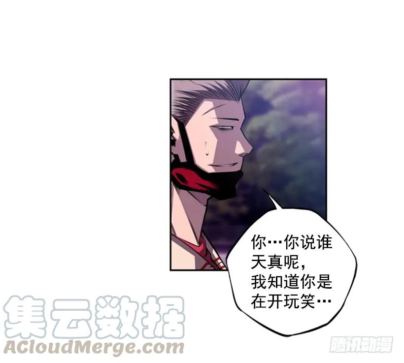 《斗神养成实录》又晕倒了 第5页