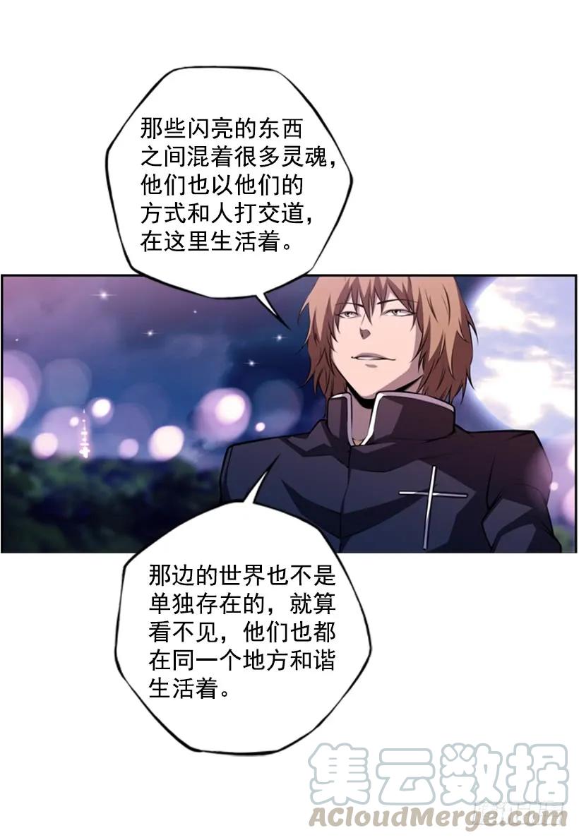 《斗神养成实录》又晕倒了 第9页