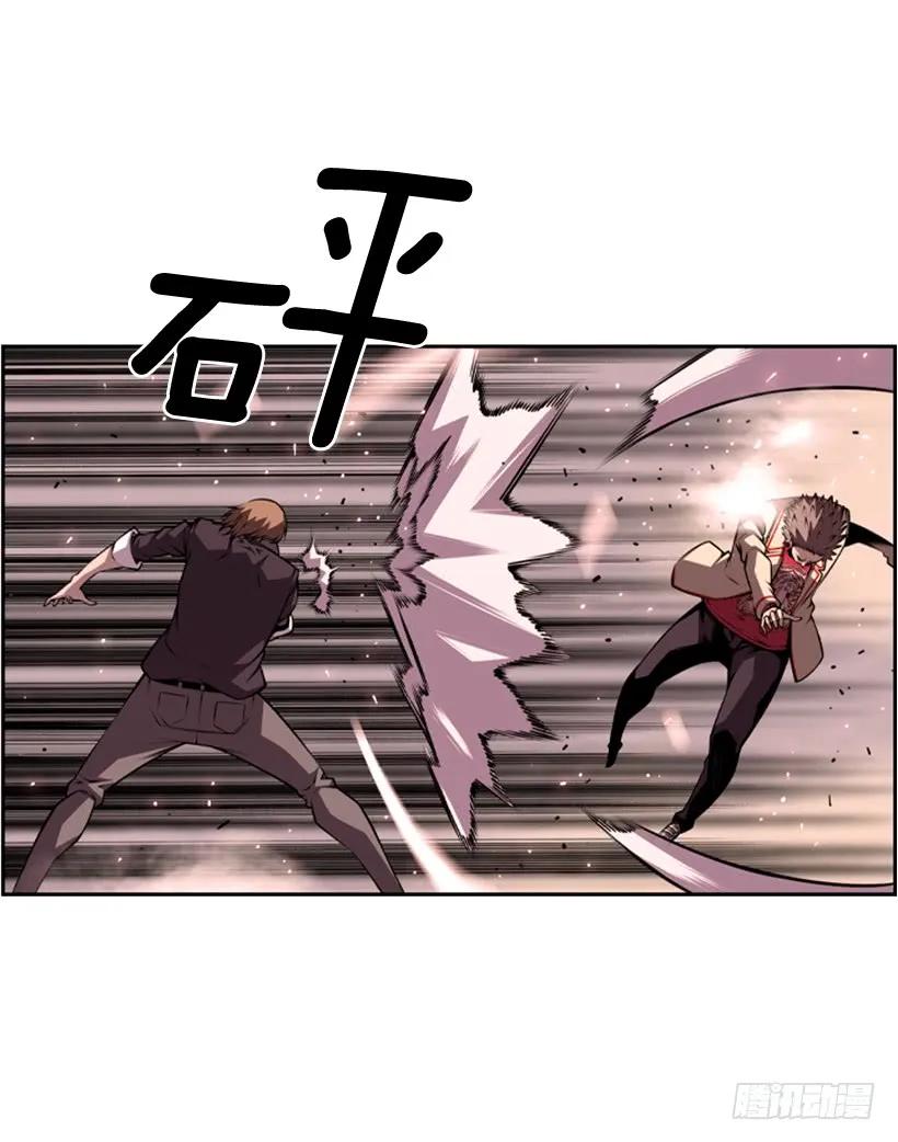《斗神养成实录》被当成幼儿园小孩 第11页