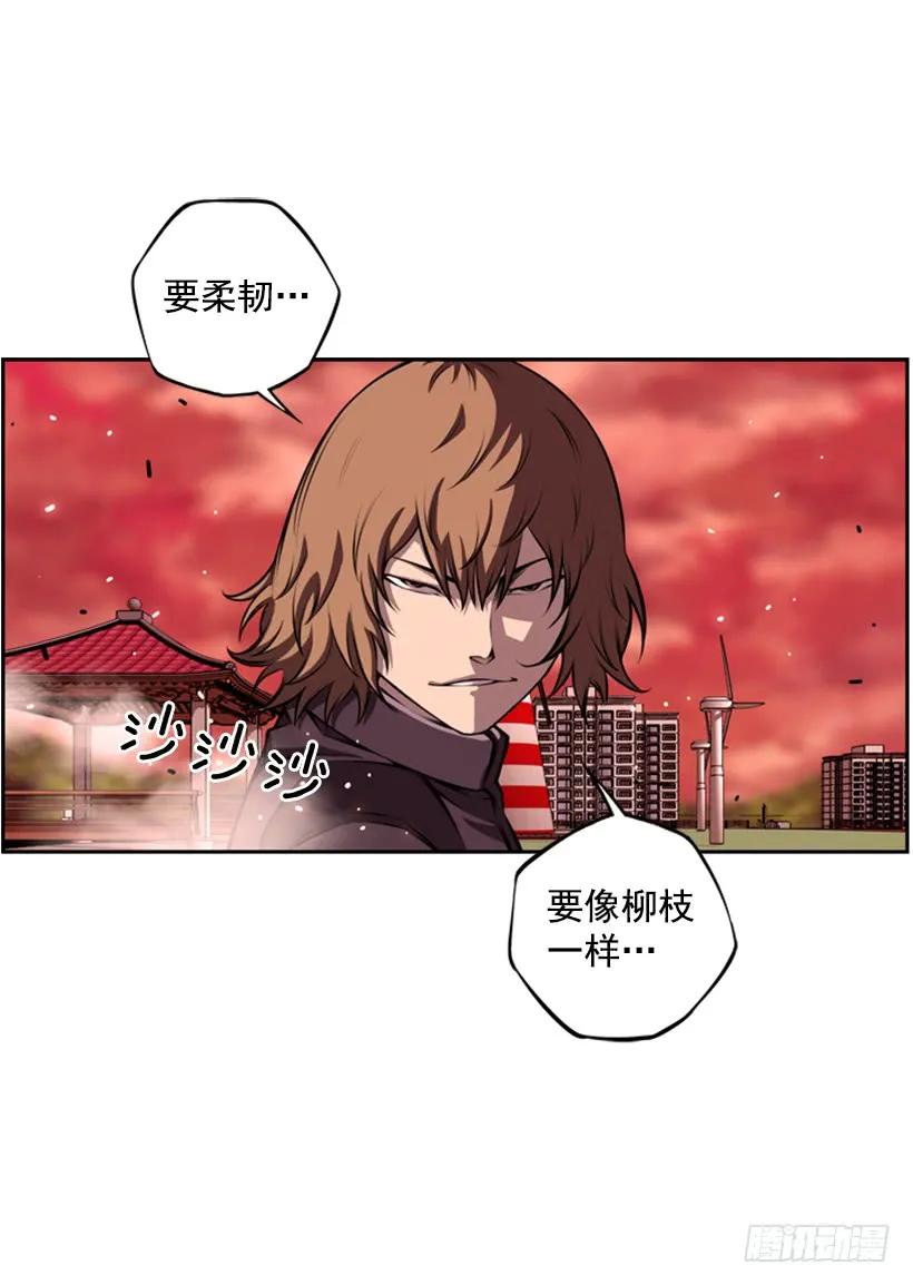 《斗神养成实录》被当成幼儿园小孩 第12页