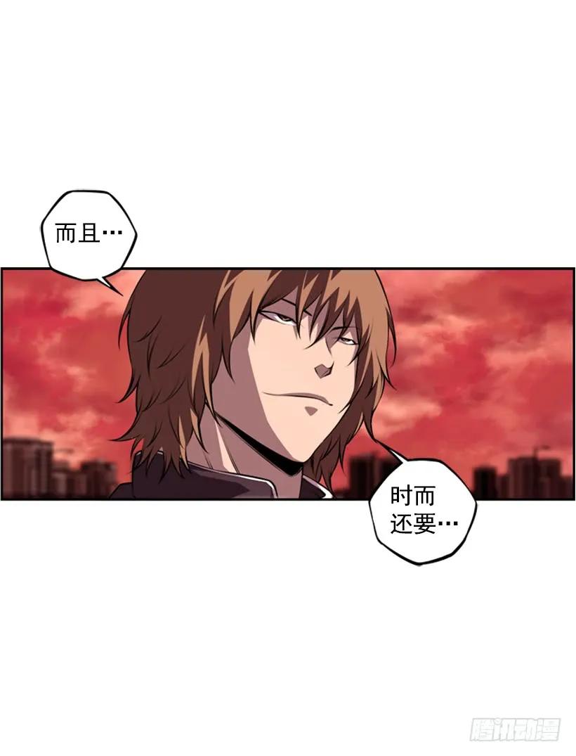 《斗神养成实录》被当成幼儿园小孩 第16页