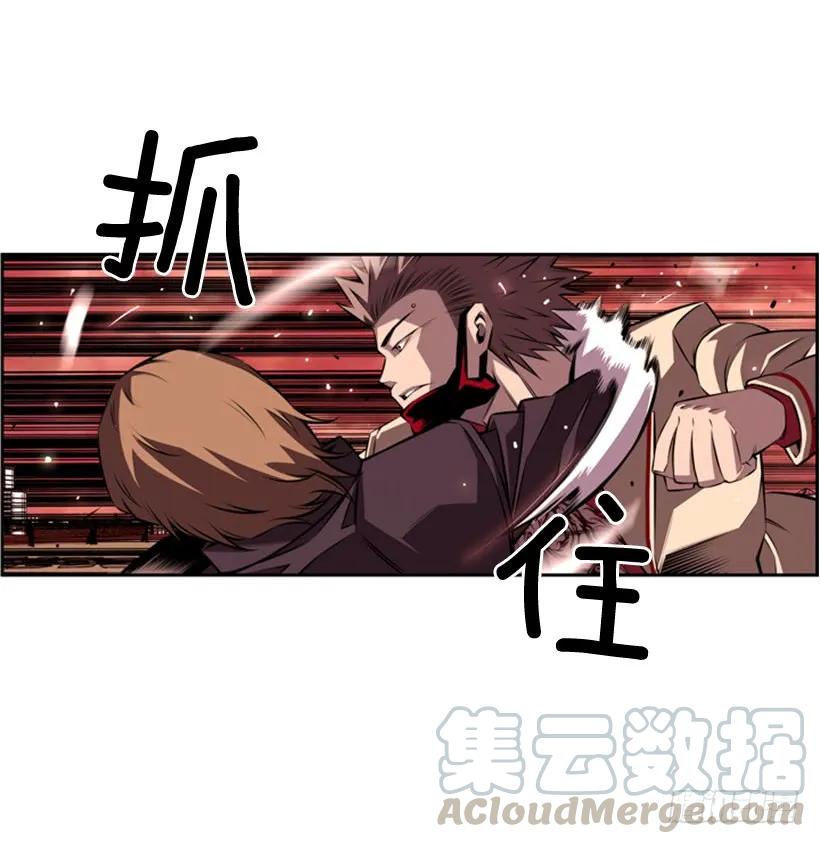 《斗神养成实录》被当成幼儿园小孩 第17页