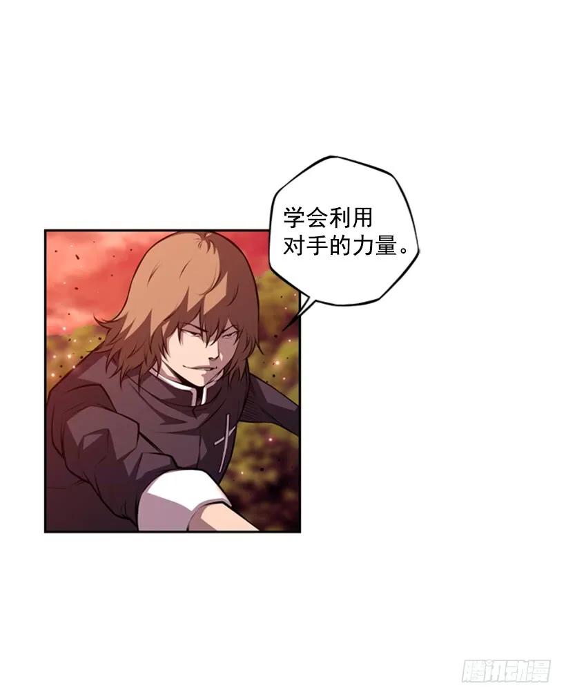 《斗神养成实录》被当成幼儿园小孩 第20页
