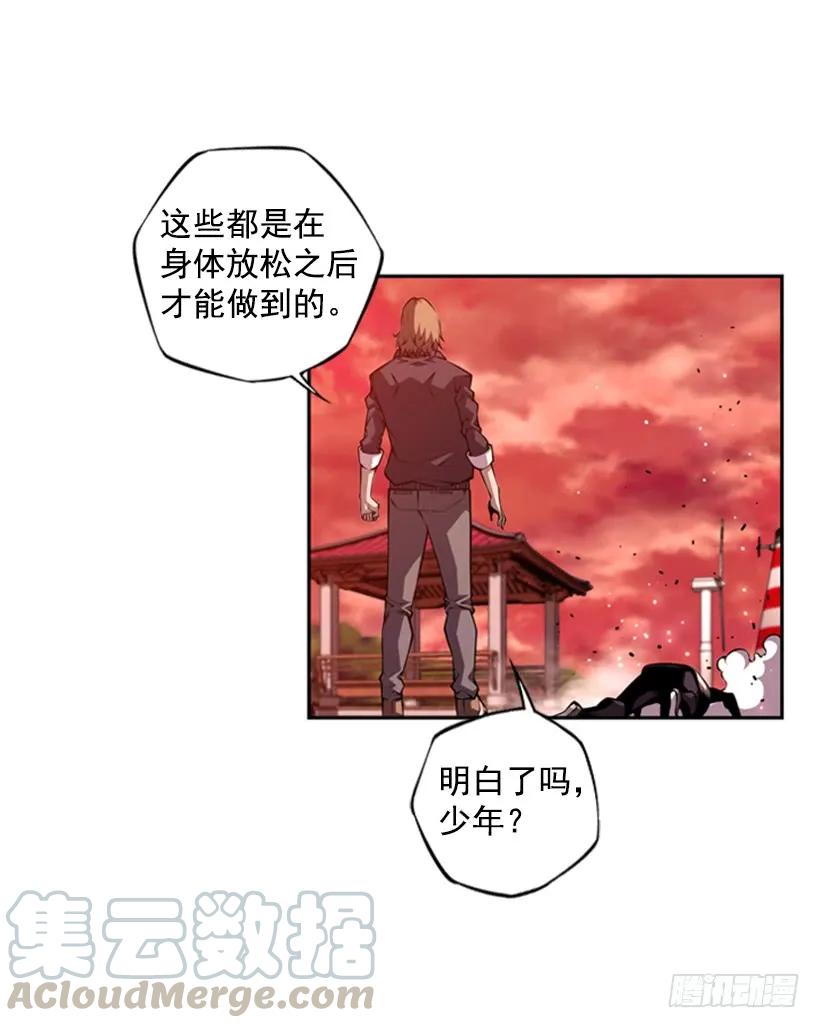 《斗神养成实录》被当成幼儿园小孩 第21页