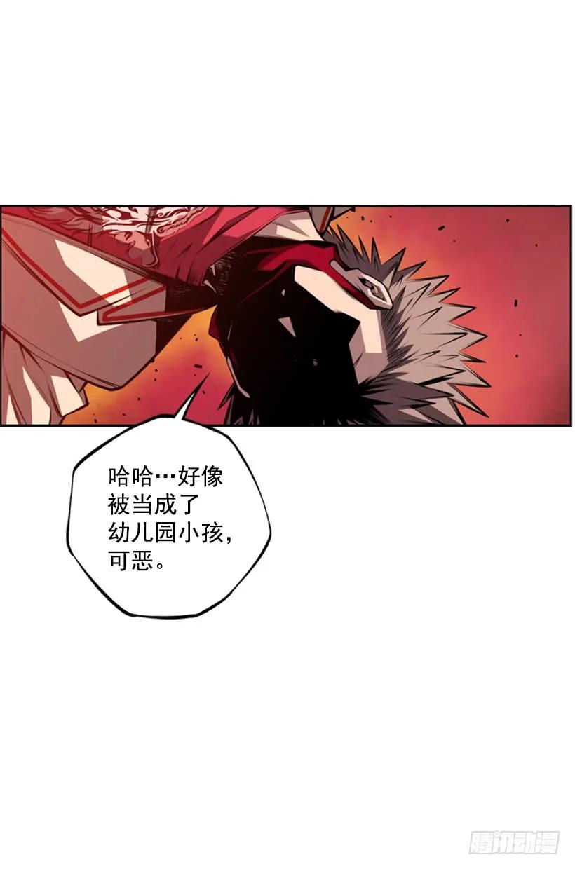 《斗神养成实录》被当成幼儿园小孩 第22页