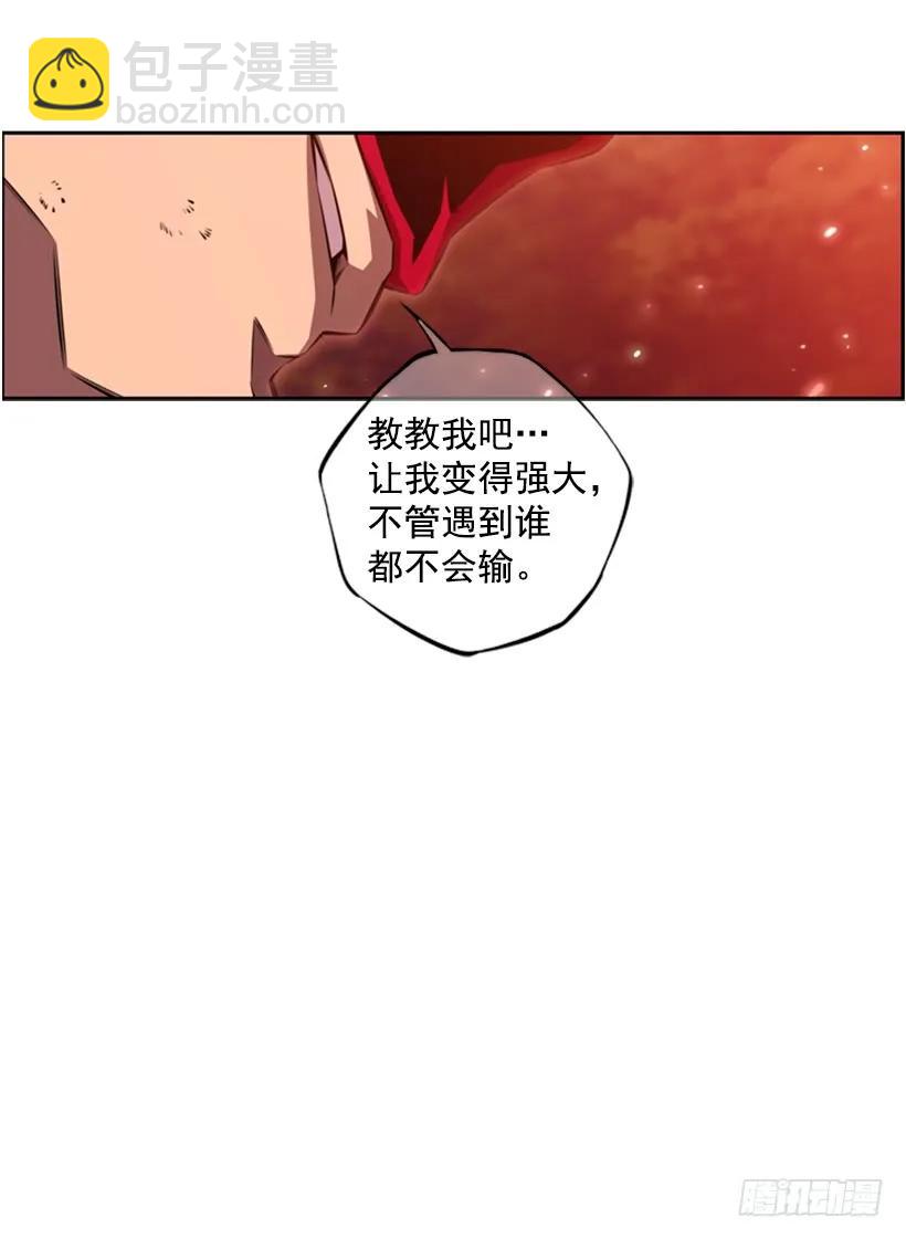 《斗神养成实录》被当成幼儿园小孩 第26页