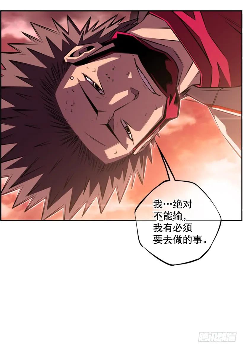 《斗神养成实录》被当成幼儿园小孩 第27页