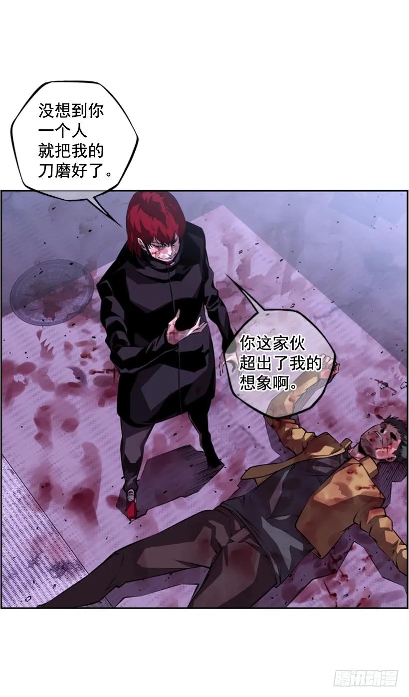 《斗神养成实录》被当成幼儿园小孩 第30页