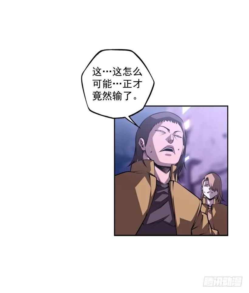 《斗神养成实录》被当成幼儿园小孩 第32页
