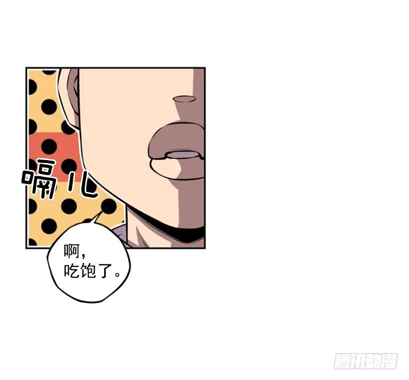 《斗神养成实录》被当成幼儿园小孩 第40页