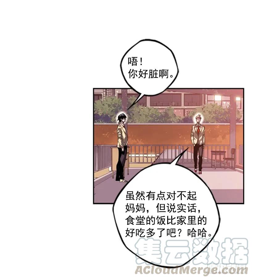 《斗神养成实录》被当成幼儿园小孩 第41页