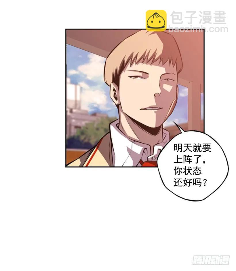 《斗神养成实录》被当成幼儿园小孩 第43页