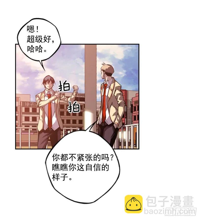 《斗神养成实录》被当成幼儿园小孩 第44页