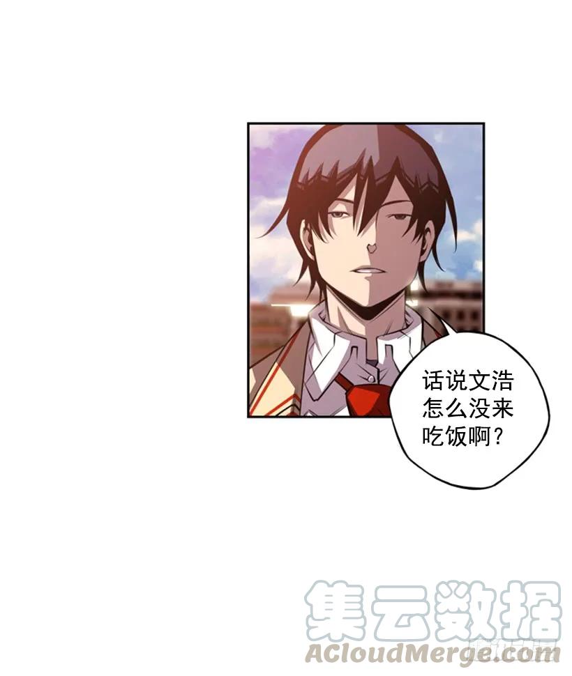 《斗神养成实录》被当成幼儿园小孩 第45页