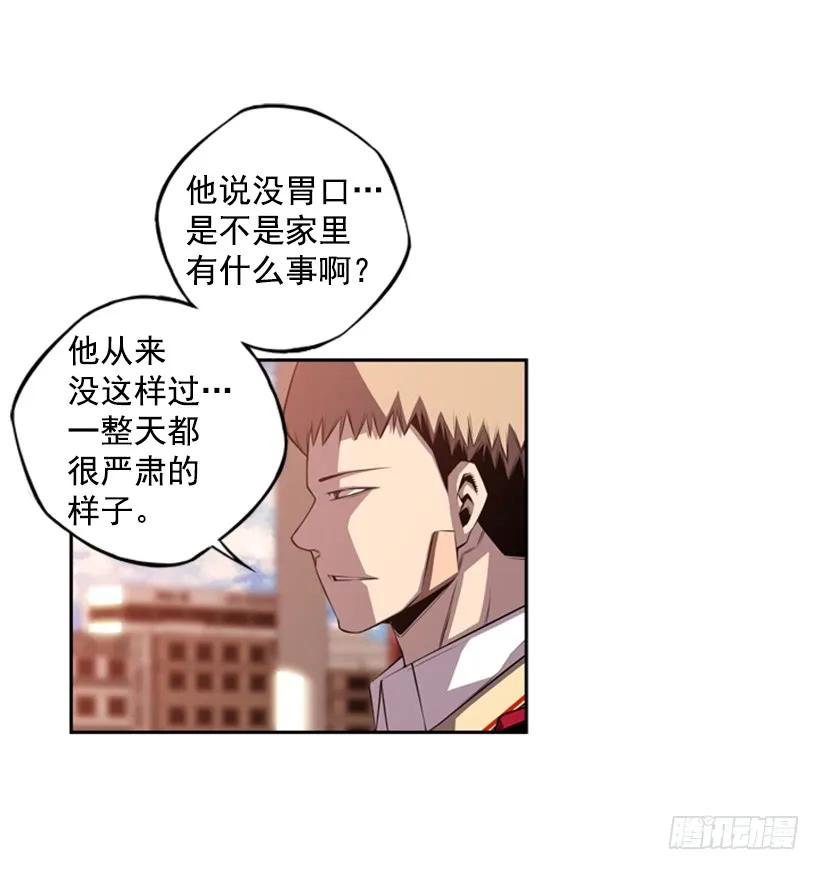 《斗神养成实录》被当成幼儿园小孩 第46页