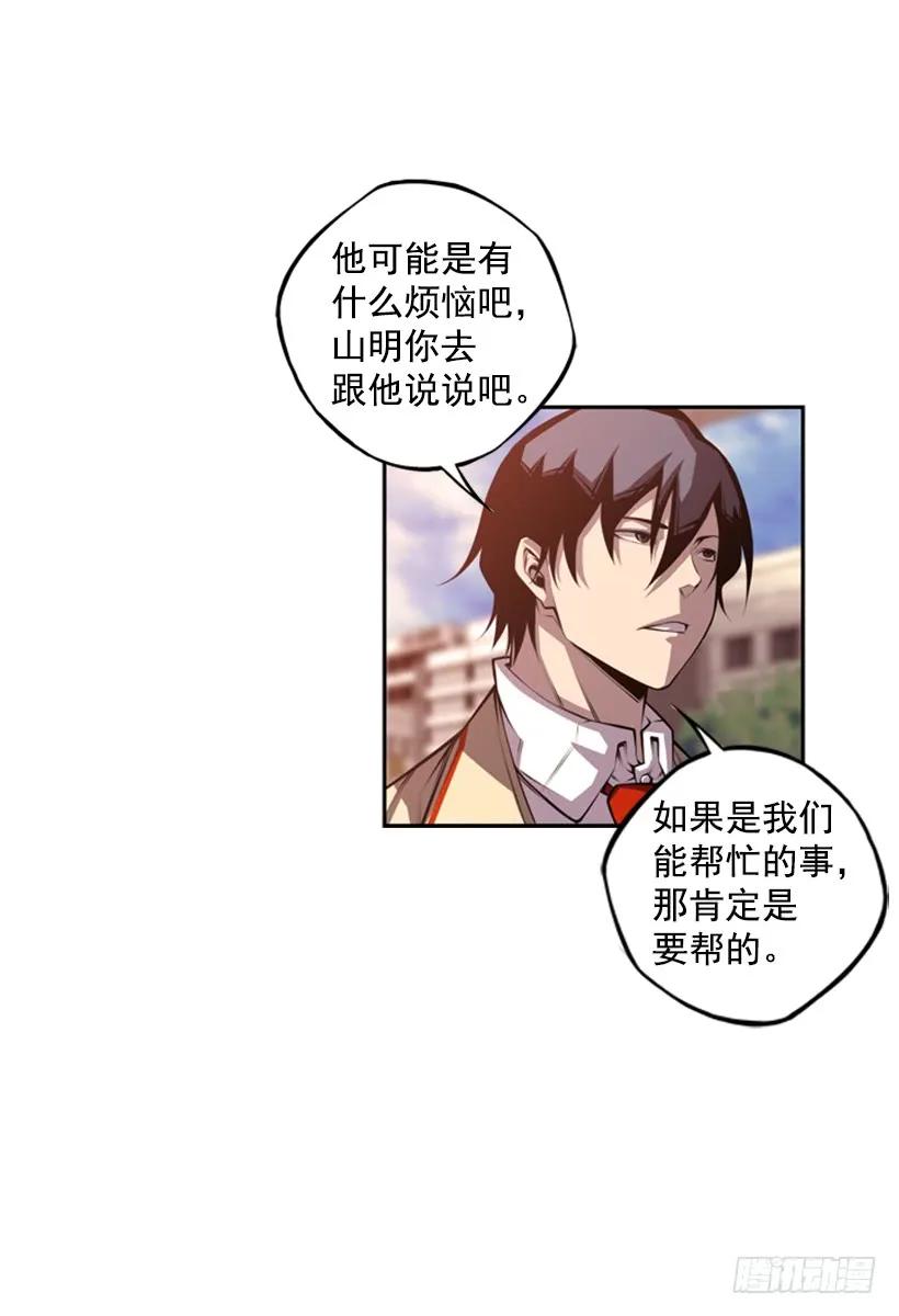 《斗神养成实录》被当成幼儿园小孩 第47页