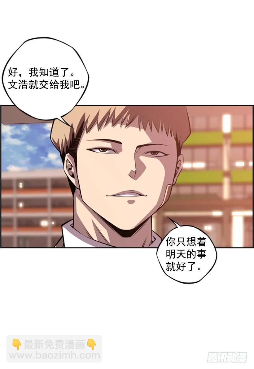 《斗神养成实录》被当成幼儿园小孩 第48页