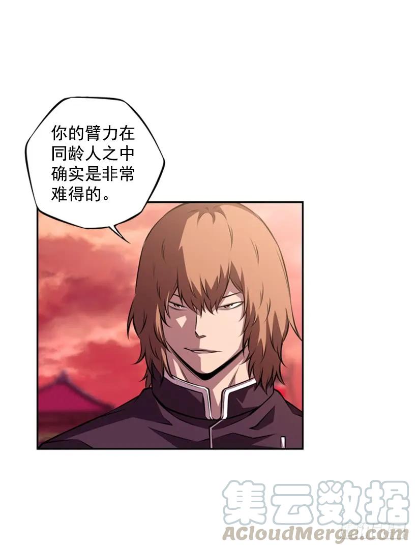 《斗神养成实录》被当成幼儿园小孩 第5页