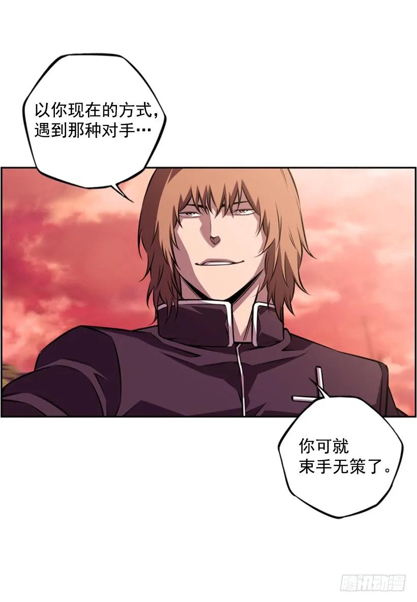 《斗神养成实录》被当成幼儿园小孩 第7页