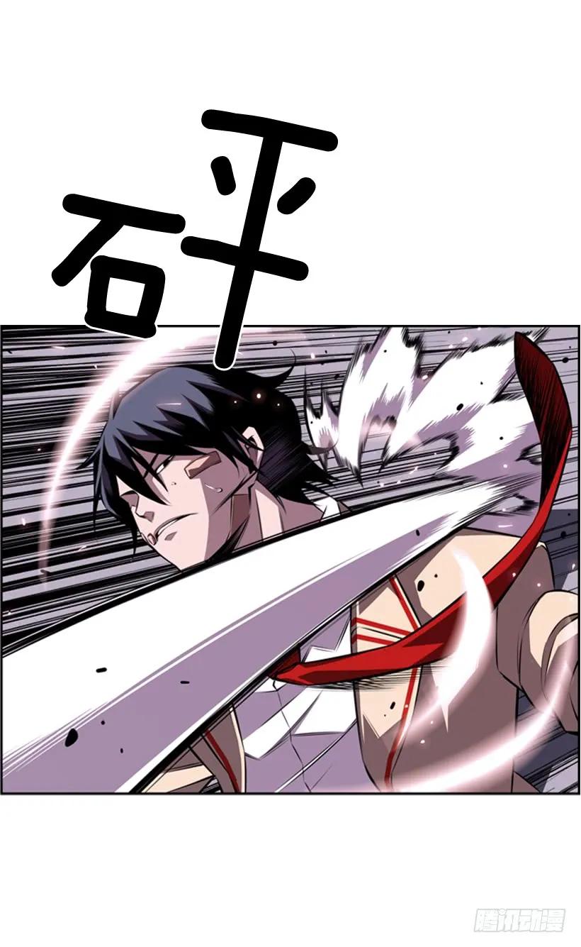 《斗神养成实录》像玻璃一样碎掉 第11页
