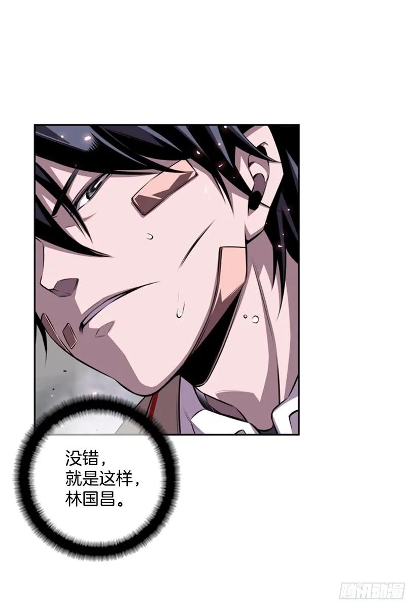《斗神养成实录》像玻璃一样碎掉 第12页