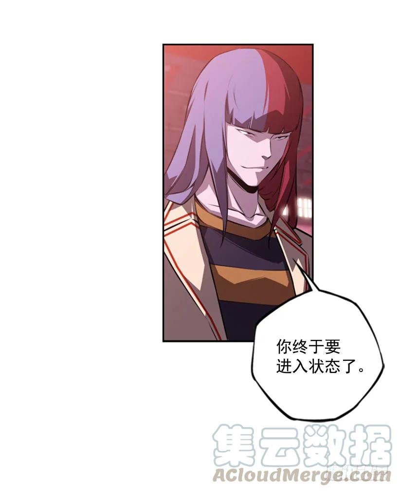 《斗神养成实录》像玻璃一样碎掉 第13页