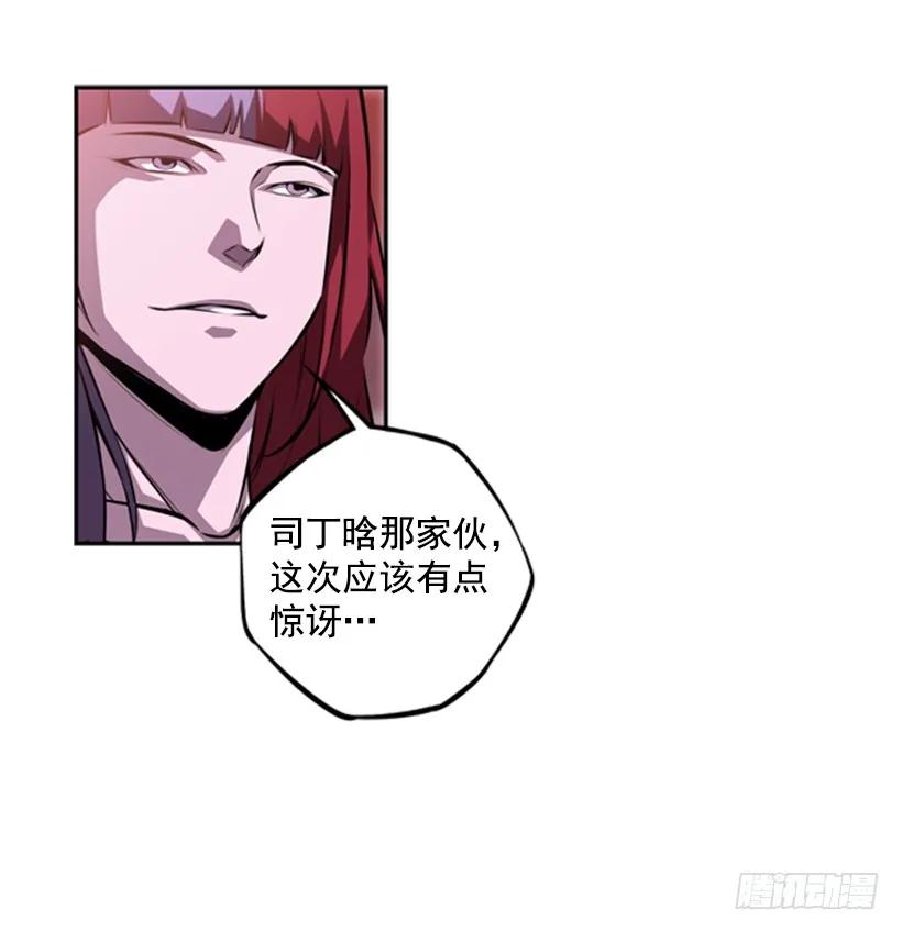 《斗神养成实录》像玻璃一样碎掉 第20页