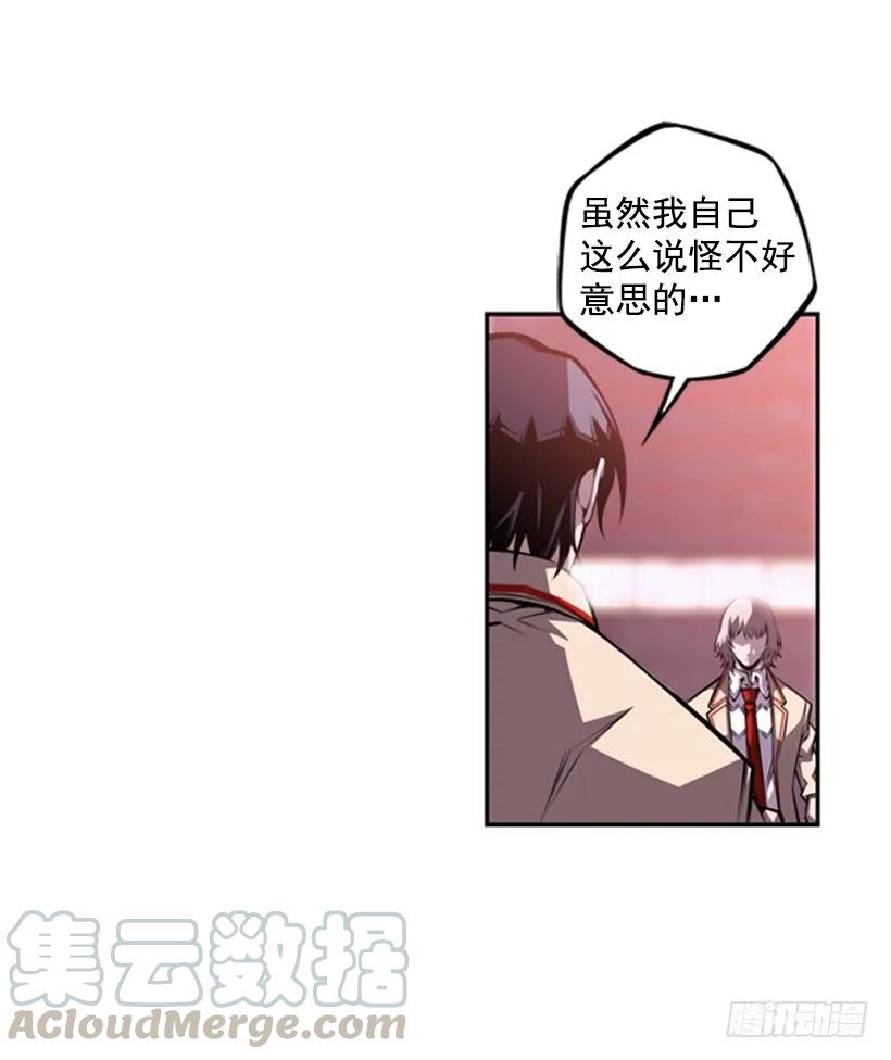 《斗神养成实录》像玻璃一样碎掉 第21页