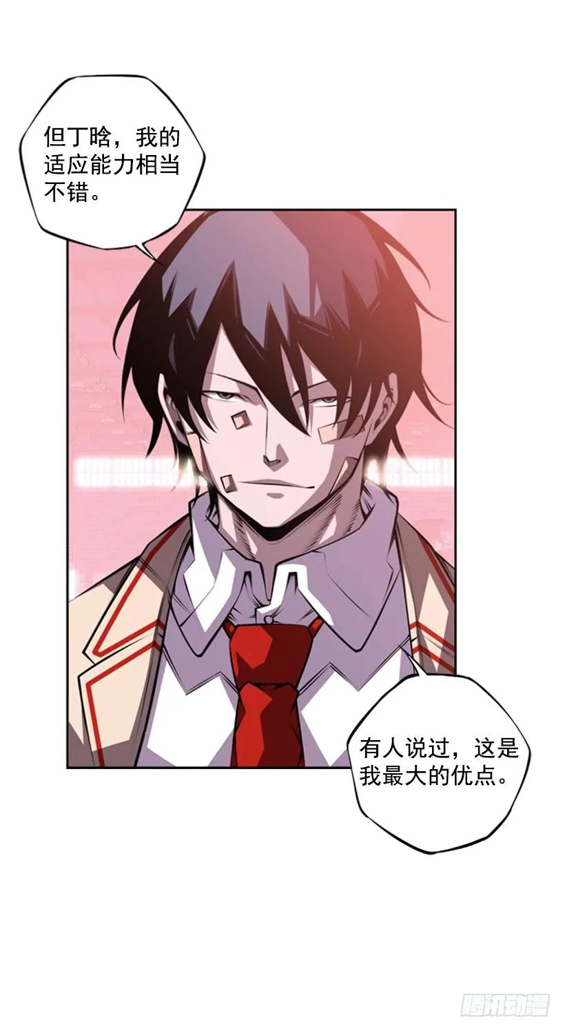 《斗神养成实录》像玻璃一样碎掉 第22页