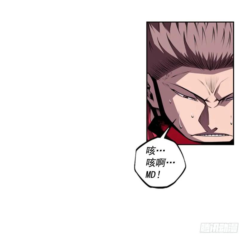 《斗神养成实录》像玻璃一样碎掉 第26页