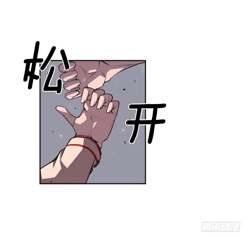 《斗神养成实录》像玻璃一样碎掉 第27页