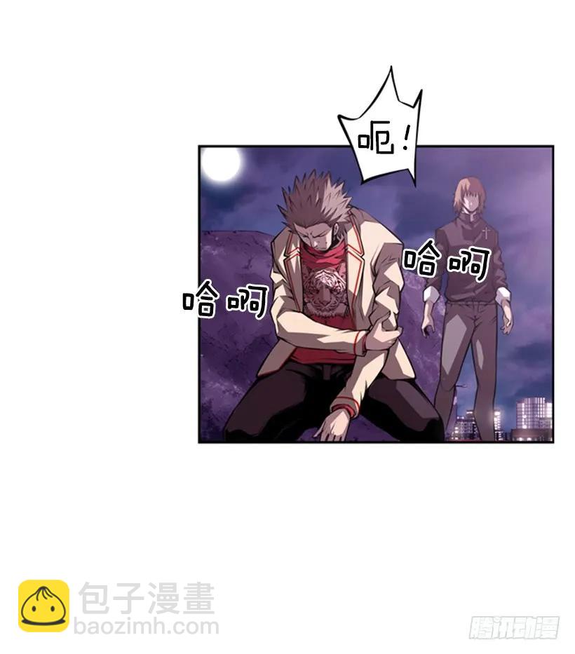 《斗神养成实录》像玻璃一样碎掉 第28页