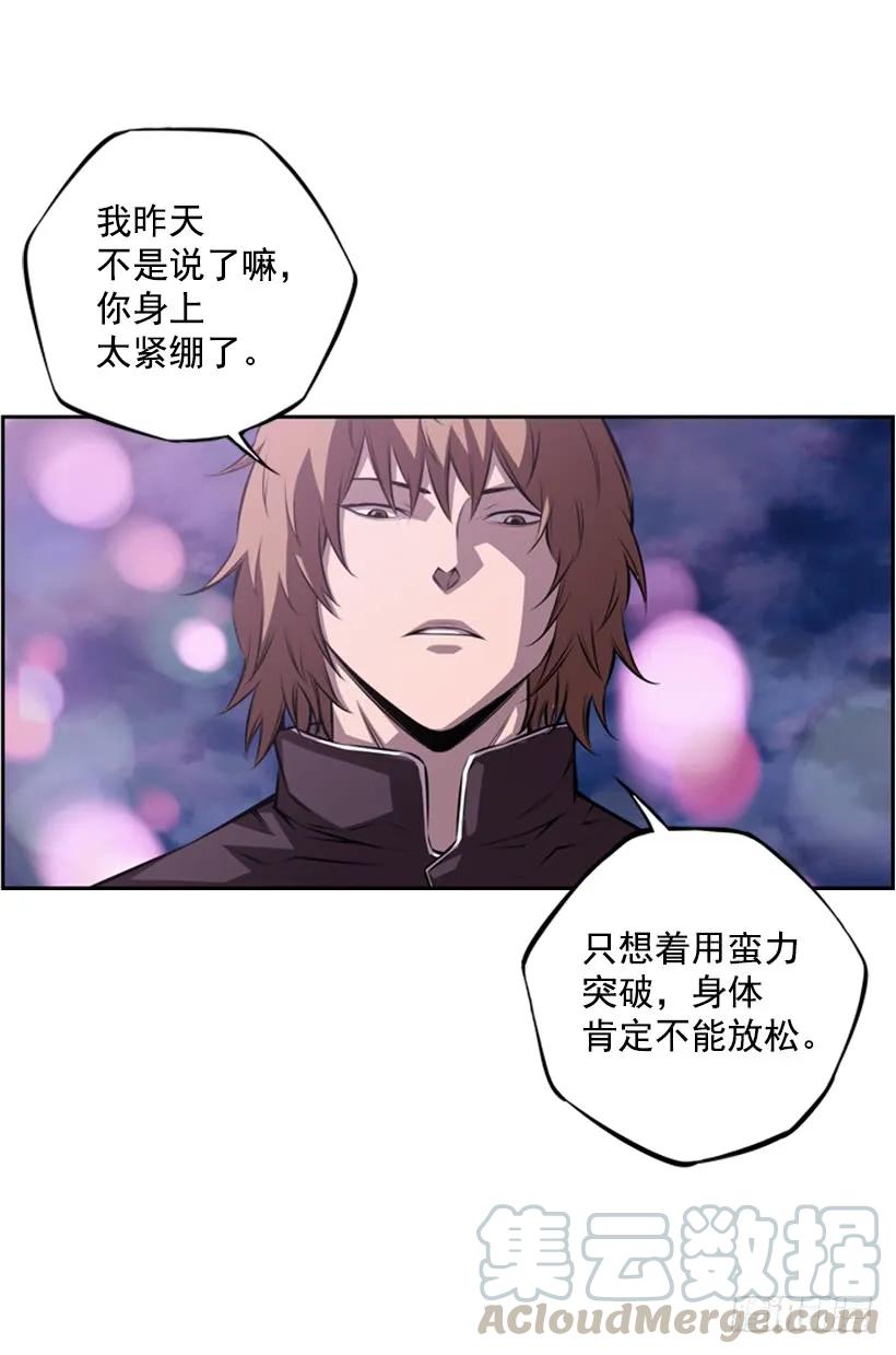 《斗神养成实录》像玻璃一样碎掉 第29页